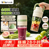 小熊（Bear）全玻璃榨汁机 冰霸杯无线便携榨汁杯 家用可碎冰果汁机小型多功能果蔬LLJ-Z04C7