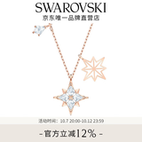 施华洛世奇（SWAROVSKI）【生日礼物】Symbolica星星雪花项链女吊坠轻奢送女友女 镀玫瑰金色  5494352