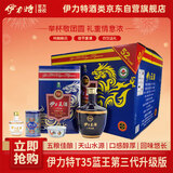 伊力特伊力王酒 T35蓝王升级版 浓香型高度白酒 52度 500ml*6瓶 家乡酒