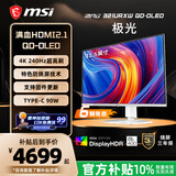 微星（MSI）极光MPG 321URXW QD-OLED 32英寸 4K240Hz 三星面板OLED电脑显示器Type-C 90W 白色游戏电竞显示屏