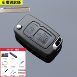 适用吉利帝豪EC715EC718全球鹰GX7远景英伦SC7汽车遥控器钥匙外壳 3键左槽