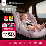 Bobo Craft 工匠伯伯守护者G1 儿童安全座椅0-12岁i-Size认证汽车用360度旋转可坐可躺 【智护版】堇兰紫