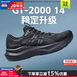 亚瑟士（asics）GT2000-14男鞋 26秋季新款运动鞋稳定支撑缓震跑步鞋马拉松跑鞋男 1011C056-002/黑武士/GT2000-14 偏小拍大半码 40.5 码(255mm)