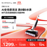 云鲸洗地机S3SE【80℃自清洁除菌洗 】AI免维护 抗菌净味自动清洗吸拖一体吸尘器扫地机器人