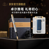 派克（PARKER）高端钢笔高档商务送礼轻奢礼品卓尔钢杆金夹墨水笔墨水礼盒男生女生礼物白条优惠