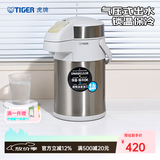 虎牌（TIGER） 保温壶办公宿舍热水瓶大容量家用暧瓶气压式按压保温瓶暖壶MAA 珍珠白XW3LMAA-A30C