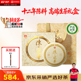 大益TAETEA茶叶普洱茶生茶12年陈 陈风华357g高端礼盒礼品送礼