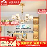 雷士（NVC）欧美轻奢水晶玻璃语音智能吊灯客厅吊灯餐厅灯灯具WHDD90F/G-01