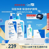 适乐肤（CeraVe）【油痘肌修护】水杨酸洁面473ml+C乳473ml（控油祛痘保湿男女士）