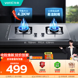 华帝不锈钢燃气灶天然气嵌入式4.2kW煤气炉以旧换新双灶台灶具i10039A【天然气产品】