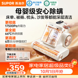 苏泊尔除螨仪【母婴级】家用高温杀菌双杯大功率床上吸尘器三合一宠物除毛除螨一体机床宝ERC-TT25M PRO