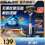 吉列锋隐5致顺 1刀2头带旅行刀套 手动式剃刮胡须刀差旅便携中秋节礼物男士 京东自营旗舰 非吉利 防刮伤免须泡