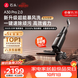 石头A30 Pro2.0洗地机【AI全向助力】25kPa吸力95℃自动清洗拖地机扫地机器人洗拖吸一体