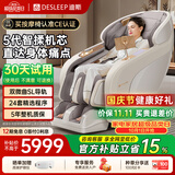 迪斯（Desleep）按摩椅太空舱2026家用小型全身按摩椅电动AI智能按摩沙发椅T803L送爸妈长辈国庆节礼物