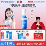 海龟爸爸青少年护肤品套组祛痘控油乳液面霜青春期男孩女孩