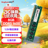 金百达（KINGBANK）8GB DDR3 1600  台式机内存条 台式机【DDR3 1600】 【8G】