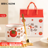 彩致（CAIZHI）马克杯陶瓷水杯咖啡杯茶杯节日男士女士礼物伴手礼礼盒装CZ6939