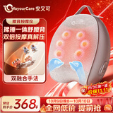WayourCare安又可腰部按摩仪车载靠垫加热腰椎护腰腰肌劳损仪腰疼缓解神器送父母女友生日礼物品