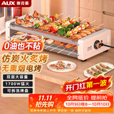 奥克斯（AUX）电烧烤炉 电烤盘家用无烟电烤架烧烤架烤肉机电烤炉烤肉锅烤串机 大号加深 双烤架LA-SKL12-TM