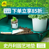 史丹利园艺地垫换土垫种花防水防刮花垫花盆换盆栽花拌土垫子75cm*75cm
