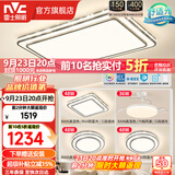 雷士（NVC）客厅大主灯具卧室吸顶灯护眼全光谱高显指智能轻奢仿水晶宏包安装 ※【晶宏】128W智控客厅3室2厅风扇