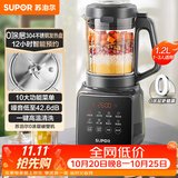 苏泊尔（SUPOR）降噪破壁机 家用1.2L小型多功能辅食料理机 可预约轻音免滤豆浆机 3-4人破冰碎冰榨汁机 SPJ002S