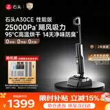 石头【价低达播9折 拓界airy同款】A30CE性能版洗地机自动清洗吸拖一体扫地机器人吸尘器拖地A30Pro系