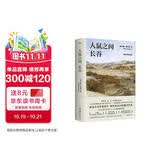 人鼠之间 长谷（诺奖得主、《愤怒的葡萄》作者斯坦贝克再次书写大时代洪流之下小人物的悲喜命运，斯蒂芬金、丹布朗挚爱）