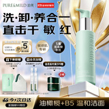 泊美氨基酸洗面奶油橄榄B5洁颜蜜洗卸合洁面120ml双11礼物男女
