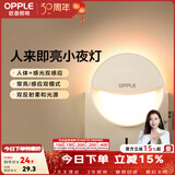 欧普照明（OPPLE）柔光母婴喂奶灯LED小夜灯宝宝护眼灯婴儿走廊过道床头灯人来即亮 弦月人感款 | 人来即亮