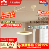 雷士（NVC）未来光摇臂餐厅吊灯可移位客厅餐桌吧台普瑞全光谱护眼灯