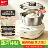 利仁（Liven）2026新款和面机5L家用揉面机西式厨师机全自动打面搅面面包面粉发酵醒面一体机HMJ-D5630