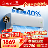 美的空调【价保11.11】酷省电二代 1.5匹一级能效 变频空调挂机 外机单排纯铜管国家补贴KFR-35GW/KS2