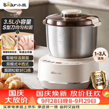 小熊（Bear）和面机3.5L 揉面机厨师机 全自动家用多功能智能活面搅面机 面包面粉发酵醒面一体 HMJ-D35P1