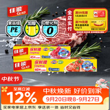佳能（Glad）食品级保鲜膜小号45米+大号60米带切割器 家用套装生鲜水果保鲜