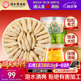 同仁堂品牌北京同仁堂四川麦冬195g泡养生茶冬麦东非野生中药材