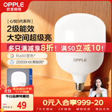 欧普照明（OPPLE）LED灯泡二级能效灯泡E27螺口商用摆摊大功率厂房工矿灯70瓦白光