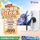 KTC  27英寸2K高清275Hz原生240Hz 音箱 HDR400 硬件护眼 升降旋转 三角洲游戏白色显示器H27E6S