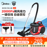 美的（Midea）【5重高效过滤】卧式轻音吸尘器 C6 家用200AW大吸力   一键收线 可拆卸大小户型适用 【深层过滤】