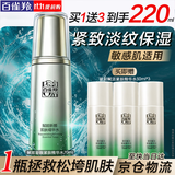百雀羚（PECHOIN）爽肤水 肌初赋活紧肤精华水 抗皱淡纹补水保湿化妆水护肤品官方女 【买1送3】紧肤精华水共 220ml （京东物流）