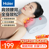 海尔（Haier）颈椎按摩仪肩颈腰背部按摩器按摩枕头全身柔捏热敷按摩靠垫送父母男女友生日礼物HHZ-Y606H-Pro