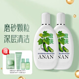 安安纯新安安洗面奶黄瓜磨砂洗面奶(原嫩得快)洁面乳青瓜奶 纯新黄瓜颗粒磨砂奶200g*2