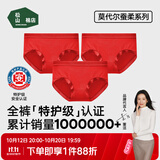 松山棉店【特护级】兰精莫代尔女士内裤无痕全裤抗菌弹力透气加长底裆新款 【莫代尔】大红+大红+大红 3条 XL (推荐125-140斤)