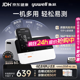 鱼跃（yuwell）全能一体机上臂式血压计血糖仪尿酸检测仪体温计家用医用4测HM100