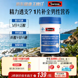 Swisse斯维诗力他维男士复合维生素矿物质片 含维生素B族维D维E维A 90片