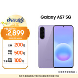 三星Galaxy A57 超薄5G手机 6.9mm纤薄机身 三摄超清夜拍 6.7英寸学生手机 国家补贴 8+256GB 冰芋紫