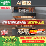 康宝（Canbo）135L御风智能304不锈钢消毒柜嵌入式家用母婴儿奶瓶烘干二星热风三层巨量消毒碗柜政府补贴ER930