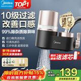 美的（Midea）净水器水龙头过滤器家用自来水滤水器直饮前置过滤器厨房卫生间通用除水垢除余氯双出水可清洗滤芯 一机三芯|黑色【两年免换芯】