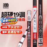 神鲨攻湖7.2米鱼竿超轻超硬碳素钓鱼竿手竿19调台钓竿鲤鱼杆渔具套装