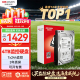 海康威视4TB监控硬盘希捷机械硬盘安防视频录像机监控专用5400转3.5英寸SATA